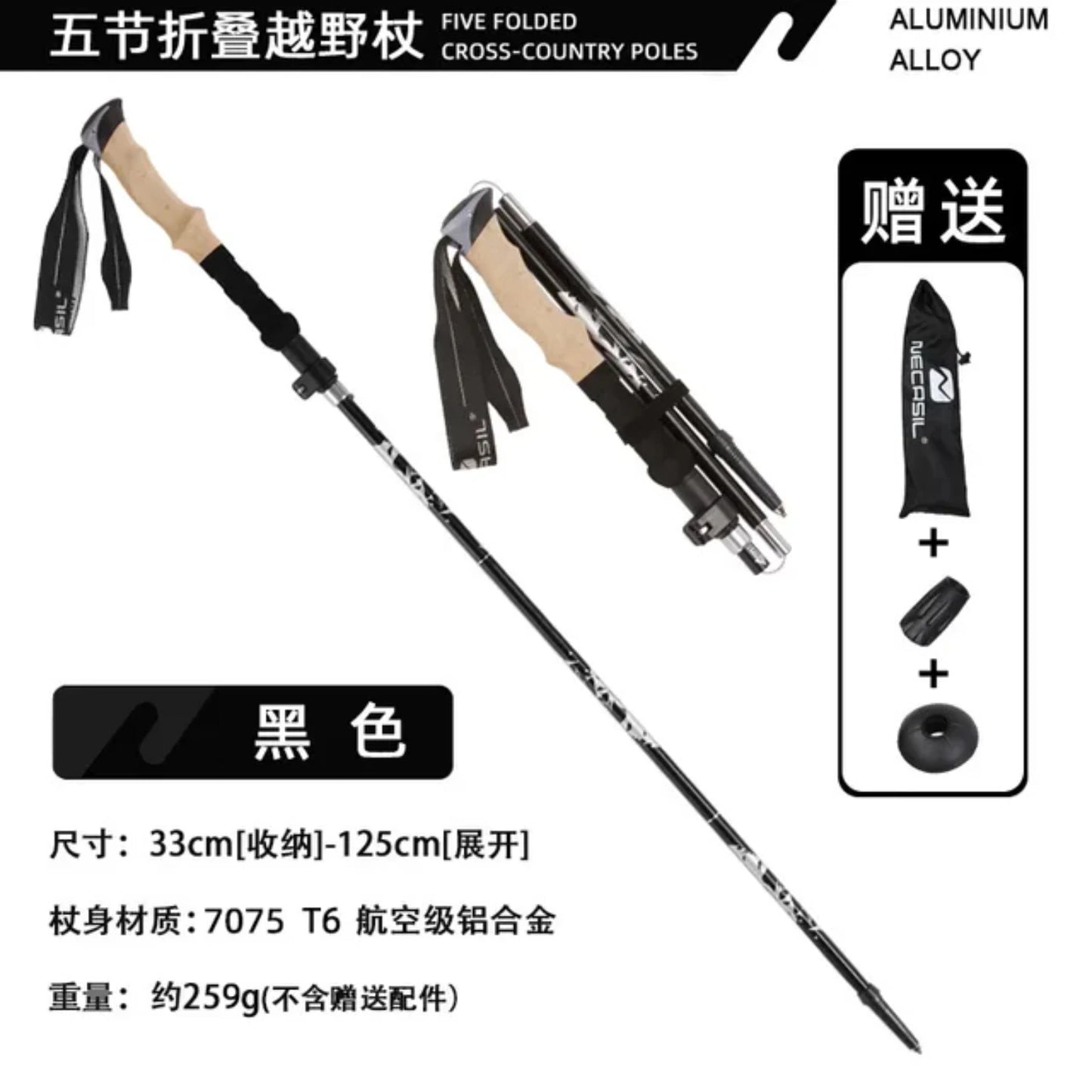 Carbon Fiber 5 Section Ultralight Trekking Poles