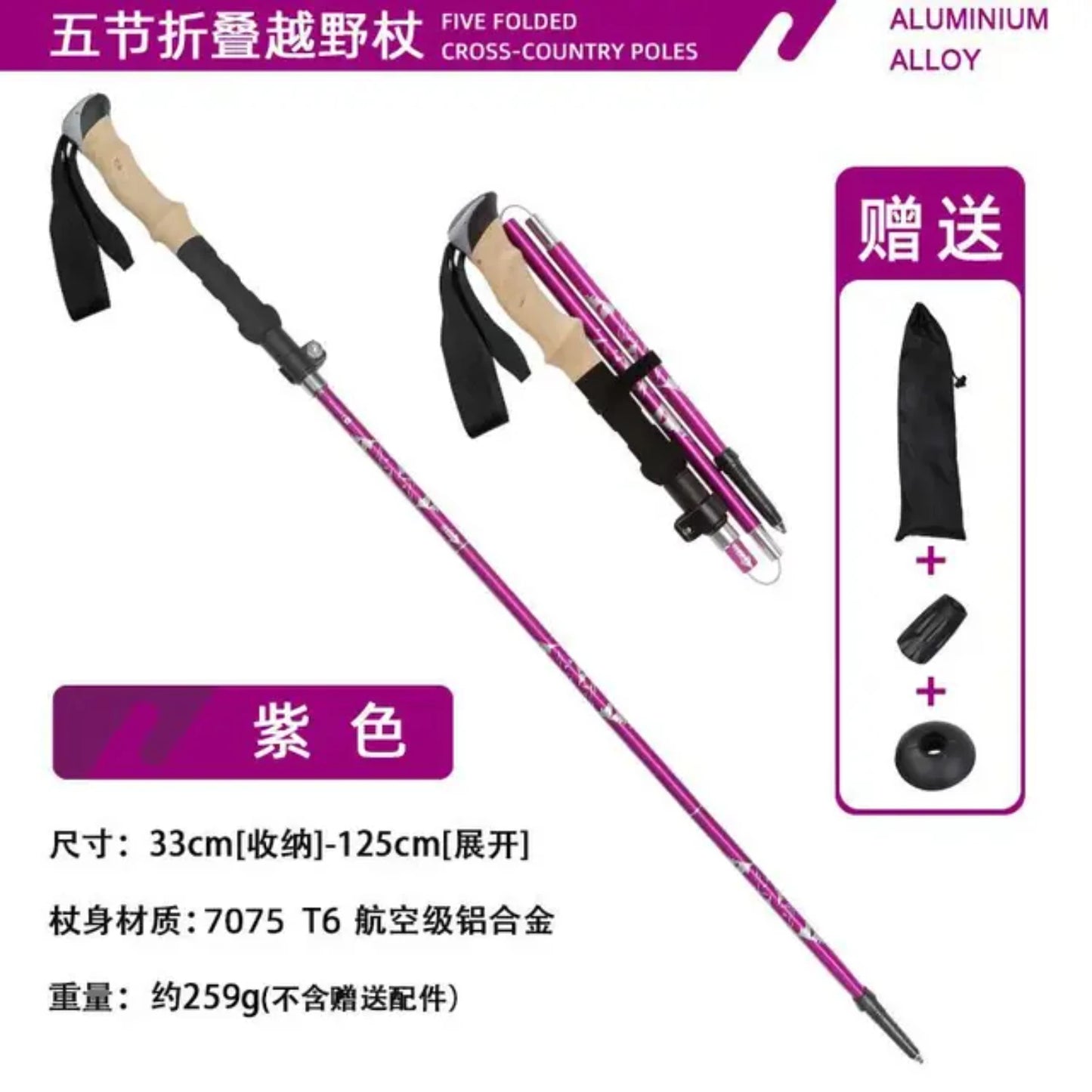 Carbon Fiber 5 Section Ultralight Trekking Poles