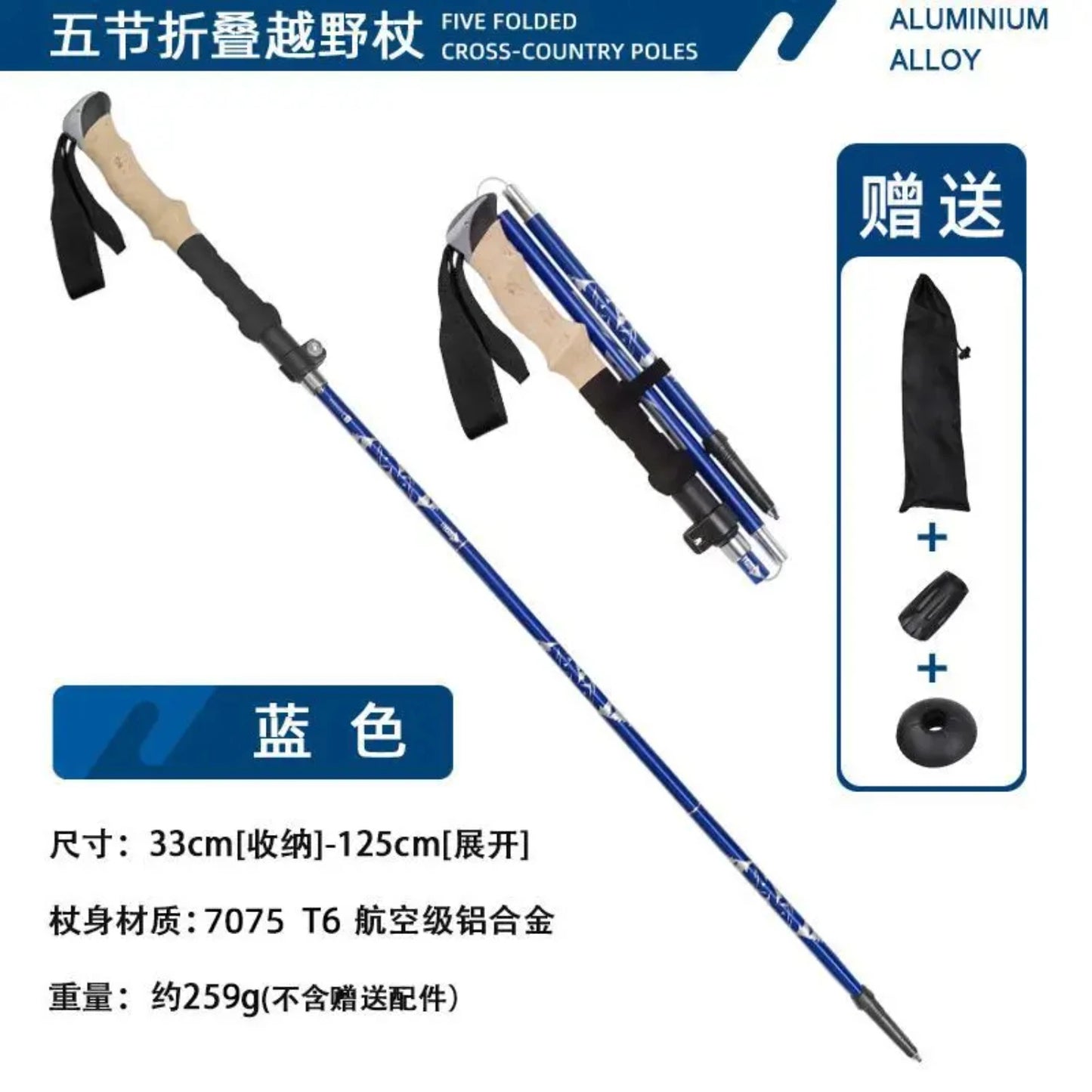 Carbon Fiber 5 Section Ultralight Trekking Poles