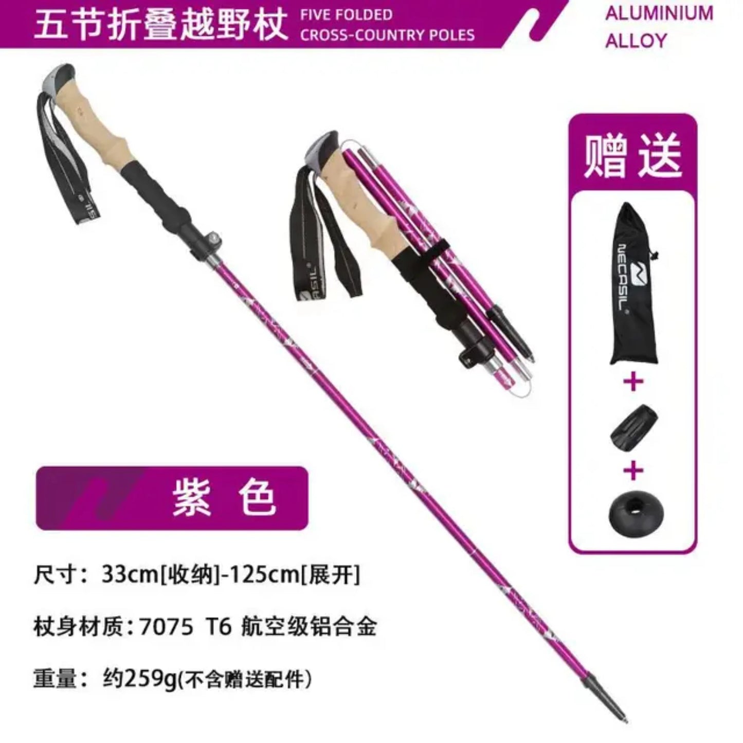 Carbon Fiber 5 Section Ultralight Trekking Poles